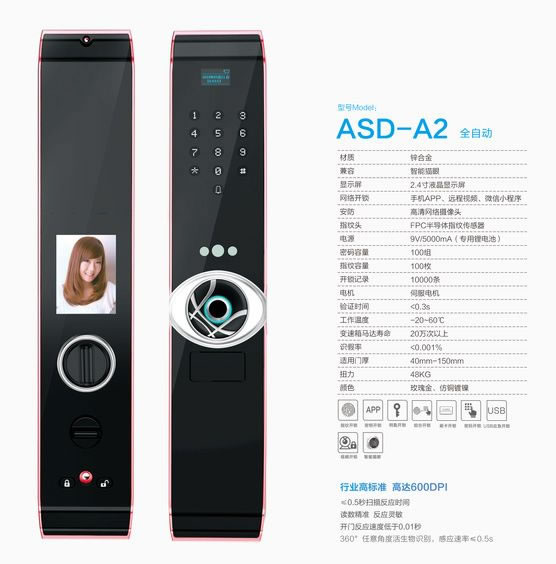 爱狮盾智能锁_爱狮盾智能锁 ASD-A2智能猫眼电子密码锁