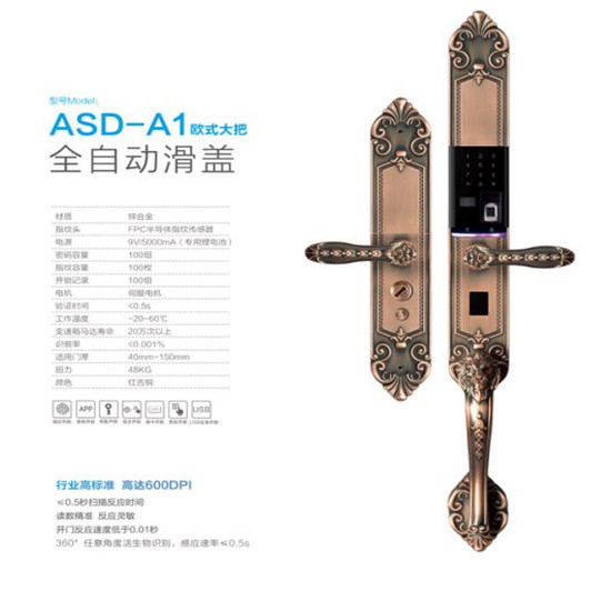 爱狮盾智能锁_爱狮盾智能锁 ASD-A1全自动滑盖智能锁