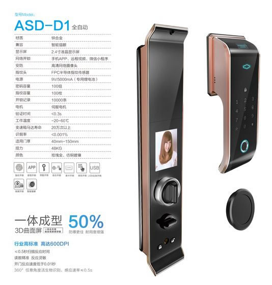 爱狮盾智能锁_爱狮盾智能锁 ASD-D1大屏幕全自动智能指纹锁