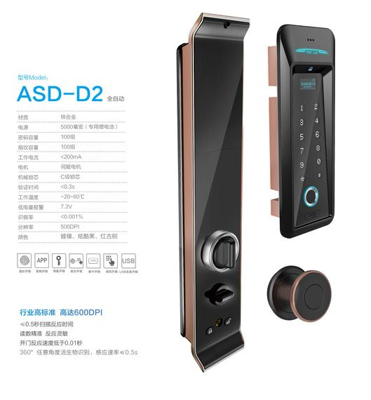 爱狮盾智能锁_爱狮盾智能锁 ASD-D2锌合金全自动智能密码锁