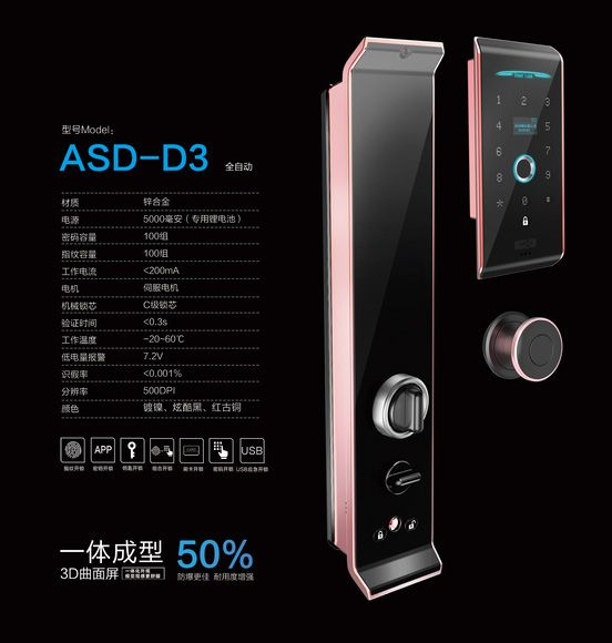 爱狮盾智能锁_爱狮盾智能锁 ASD-D3全自动3D曲面屏智能锁